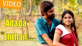 Kokkirakulam Tirunelveli Jilla  Adada Enthan  Video Song  TrendMusic [upl. by Iridissa]