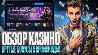 VODKA CASINO ЗЕРКАЛО НА СЕГОДНЯ  ОБЗОР НА БЕЗДЕПОЗИТНЫЙ БОНУС КАЗИНО ВОДКА  МЕГА ВЫИГРЫШИ 2024 [upl. by Immat27]