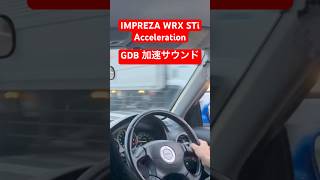 【実車】GDBインプレッサ 加速！IMPREZA WRX STi Acceleration！ [upl. by Erving]