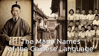 The Many Names of the Chinese Language [upl. by Kirk571]