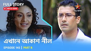 Full Story  Ekhane Akash Neel  Episode 145  Part B [upl. by Ainerbas780]