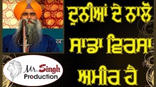 Bhai Mehal Singh Chandigarh Wale amp Avtar Purav Guru Gobind Singh ji [upl. by Almond]