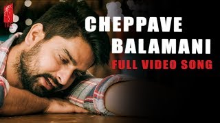 Cheppave Balamani Full Video Song  Naga Shaurya  Rashmika Mandanna  Mahati Swara Sagar [upl. by Ennayhc795]