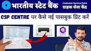 New Passbook Print on CSP outlet।। Sbi CSP new update।। [upl. by Tia]