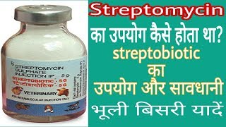 Streptomycin sulphate  streptomycin  penicillin  Dicrysticin  veterinary medicine  OLD medicine [upl. by Aridnere]