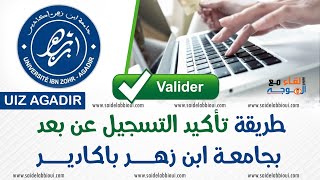 تأكيد التسجيل عن بعد بجامعة ابن زهر بأكادير  valider linscription  preinscription uiz ac ma [upl. by Alduino]