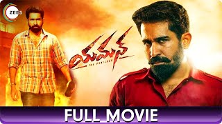 యమన్ Yaman  Thriller Telugu Full Movie  Vijay Antony Mia George Thiagarajan Swaminathan [upl. by Amrita801]