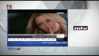 DMTV  Wrap Up  أكثر 5 مهن للرجال تجذب النساء [upl. by Novoj]