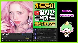 최신가요 실시간 인기차트 2024년 7월 24일 3주차 멜론차트 X 종합차트O 노래모음 KPOP 플레이리스트 [upl. by Noreh]