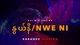 နွယ်နီ  Nwe Ni karaoke Nyi Min Khaing [upl. by Ahcurb200]