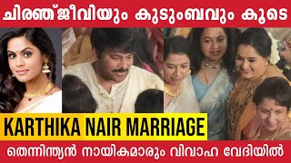 Chiranjeevi and Family Suhasini Radhika Attent Radha Daughter and Actress Karthika Nair Marriage [upl. by Trovillion]