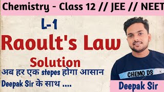 Raoults law class12 Deepak Sir [upl. by Shannon339]