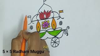 Rathasaptami Ratham muggu Easy Ramgoli [upl. by Lyndsay]