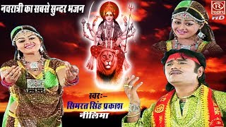 नवरात्री का बहुत ही सूंदर भजन  दिल जब जब मईया को पुकारे  Tanu Shree  Navratri Bhajan 2018 [upl. by Yemaj]