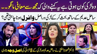 Sahil Adeem Vs Viral Girl  Heavy Fight  Dr Shawana Mufti Shocking Revelation  Meri Saheli [upl. by Ajuna]