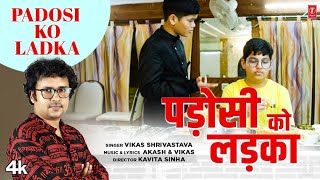 video PADOSI KO LADKA  LATEST BUNDELKHANDI SONG 2023  VIKASH SHRIVASTAVA  TSeries [upl. by Ahsikin]