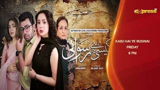 Kaisi Hai Ye Ruswai  Episode 12 Promo  Firday at 8 pm  Hania Aamir Farhan Saeed  Express TV [upl. by Anselmo]