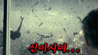 😱밤에 클릭 금지ㄷㄷ 소름끼치는 내용으로 넷플릭스 전세계 1위 찍었던 역대급 공포 스릴러 한 방에 몰아보기 [upl. by Rhoda]