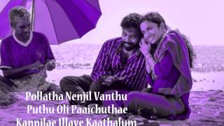 Manasula Soora Kaathe Song With Lyrics  Cuckoo 2014 [upl. by Bonaparte]