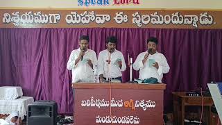 Margamu chupumu intiki song YOUTH RETREAT NARSAPUR [upl. by Cyrilla]