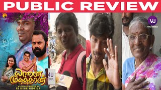 Yanai Mugathan FDFS Public Review  Public Review  PublicOpinion [upl. by Hardunn438]