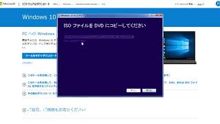 エラーコード0xC0AA0301？Windows10インストール用ディスク（DVDR）作成できず [upl. by Nylinej]