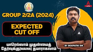 TNPSC Group 2 Cut Off 2024  Group 2 Cut Off 2024  TNPSC GROUP22A Expected Cut Off  Adda247Tamil [upl. by Jaeger998]