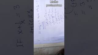 maths postmortem maths in hindi  maths shorts shorts [upl. by Cati]