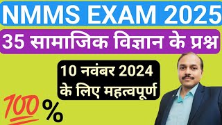 Uttar Pradesh Nmms 10 November 2024 ka model paper  UP Nmms exam  nmms [upl. by Naloc]