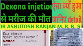 dexona injetion से मरीज की मौत Steriodsdexona tablet side effects Dexamethasone injection Steriod [upl. by Kirsteni]