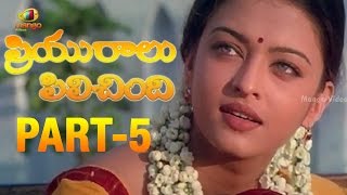 Priyuralu Pilichindi Telugu Movie  Part 512  Ajith Aishwarya Rai Tabu Mammootty [upl. by Marcelle978]