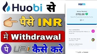 Huobi se bank me paise kaise transfer kare Ihuobi global se fund withdrawal kaise kare [upl. by Dorotea503]