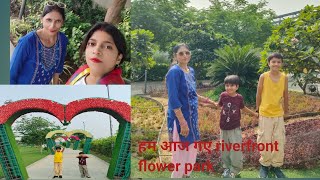 हम आज गए Riverfront FlowerPark riverfrontahmedabad riverfrontpark flowerpark ahmedabad 🌺🌹🌸🌷🌻🌼🪷🪻🌻 [upl. by Nazar]