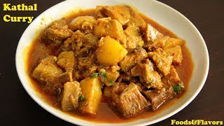 kathal ki sabji kaise banate hain majedar tarike se  कटहल की सब्जी बनाने की विधि Dinner Recipes [upl. by Franchot]