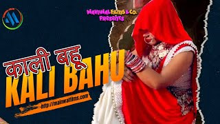 Kali Bahu  Pooja Hooda MStar amp Sumit Tapraniya  New Haryanvi song 2016 [upl. by Ynamreg]