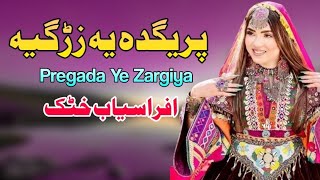 Prgada Ye Zargiya  Afrasiab Khattak Pashto Song 2024  New Pashto Song 2024  HD Video  پشتو سندرہ [upl. by Riane]