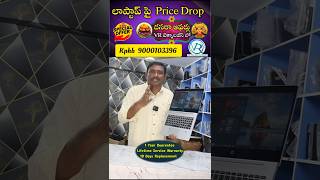 Hp laptopBudget Friendly 2nd Hand Laptop Store In Hyderabad laptop laptopssales viralvideo [upl. by Pulling]