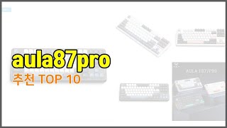 aula87pro 추천 밸류 쇼핑의 선택 가격 품질 판매량을 고려한 상품 [upl. by Tanaka]