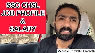 SSC CHSL POSTS  JOB PROFILE  SALARY  MALAYALAM  മലയാളം [upl. by Koerlin]