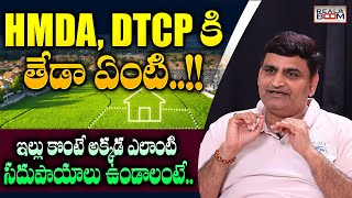 HMDA and DTCP Explained In Telugu  Hyderabad Land Rates  Real Estate  Open Plots  Real Boom [upl. by Fanchie]