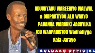 SHEY MIRO DACAR aduunyadu wareer iyo walwal Lyrics 2020 By Suldaan Official [upl. by Zurciram448]