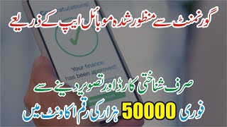 Smart Qarza Loan App 2024  New Loan App 2024  Real Loan App In Pakistan 2024  Safe Easy Cash Loan [upl. by Cummins]