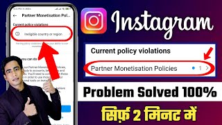 Instagram Ineligible Country Or Region Problem  Instagram Partner Monetization Policies Problem [upl. by Otrepur]