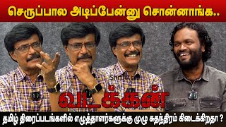 இவ்வளவு எதிர்ப்புகளை சமாளிப்பது எப்படி   Bhaskar Sakthi Interview  Akaramuthalvan  Vadakkan [upl. by Wilsey]