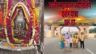 Ujjain Mahakal jyotirling Darshan Yatra [upl. by Moyra]