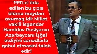 İsgəndər Həmidovun Milli Məclisdəki bu çıxışı niyə yayımlanmamışdı PAYLAŞ [upl. by Judsen955]