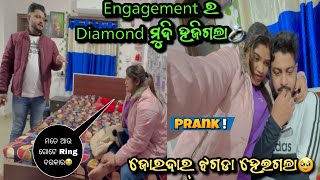 Prank କରିବା ଚକର୍ ରେ ଜୋରଦାର୍ ଝଗଡା ହେଇଗଲା ଆମର😭 Viral Odia Couple  Prank  Sipramit Odia Vlogs [upl. by Gustavus710]