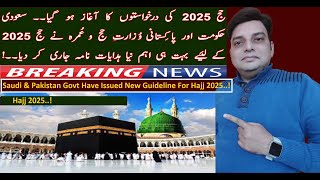 Hajj 2025  Latest Hajj Update  Hajj 2025 Applications  Hajj 2025 Policy  Hajj News  Omar Speaks [upl. by Elorac73]