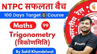 1100 AM  RRB NTPC 201920  Maths by Sahil Khandelwal  Trigonometry त्रिकोणमिति [upl. by Caron]