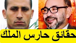 Le Garde Du Corps Du Roi Mohammed 6  كيف أصبح خالد فكري حارسا للملك عن طريق المديوري [upl. by Darby8]